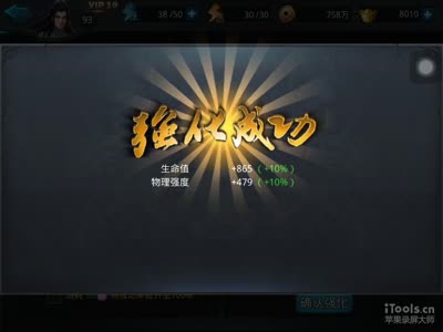 鱼大大：18颗金石头强5