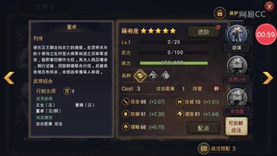 武将大讲堂之董卓篇  动作片哈哈哈