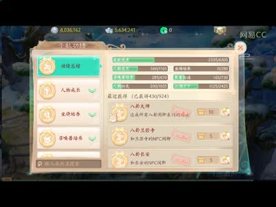 叶子煜:游戏独特称谓获取方法