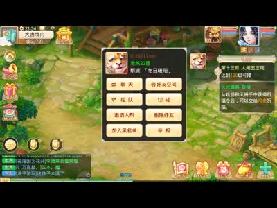 【你所不知道的大话】吃香杀人到40回合