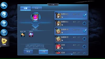 紫乐解说：元魂升星