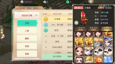 阿布带你瞻仰全服第一人