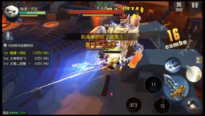 世界boss460W伤害