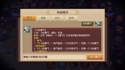 花不缺：功夫熊猫红色真气介绍与推荐搭配