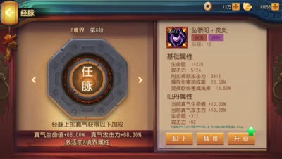 零：合成16品红真气有技巧！详细介绍红真气！