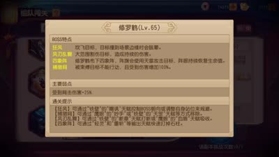 小坏：折翼的精英boss修罗鹤通关介绍