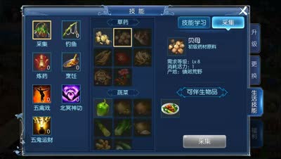 小坏：生活技能之采集炼药与副产品的好处