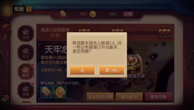 小坏：帮会活动打金蝉与天牢危机