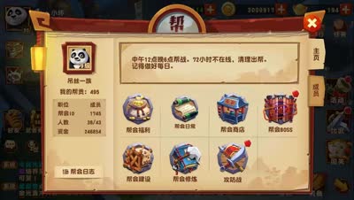 小坏：帮会活动之生存考验伙伴才是最重要