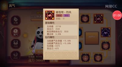 ［功夫沐白］大佬的红色真气全面讲解