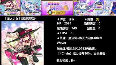 【小臣乖离】复制萌妹团-断绝妖精蛋池前瞻评测