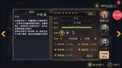 一君解说：五星武将袁绍详解