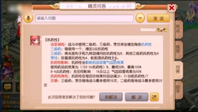 【梦幻C视频】DK：包看包懂！理论结合实战分析抗药性规则