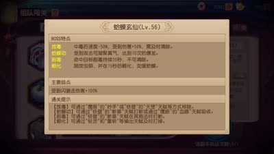 小坏：挑战亚洲老毒物蛤蟆玄仙