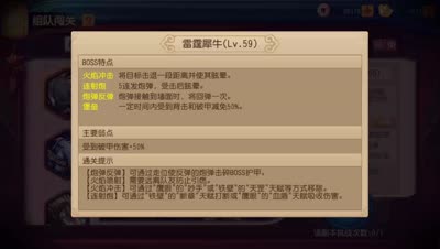 小坏：我要代表月亮消灭你精英boss雷霆犀牛