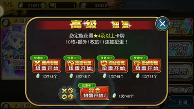 【小臣乖离】抽卡犹如西湖水-断绝妖精扭蛋实况