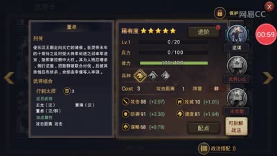 武将大讲堂之暴君董卓