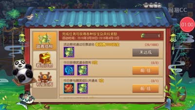 【芒橙熊猫】新活动来袭清明祭个人建议
