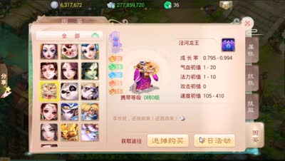 【大话西游】DK：答疑泾河龙王是否值得大家培养？