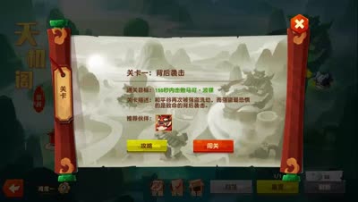 小坏：天机阁棒打马可波螺