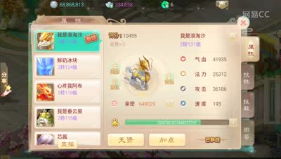 新召唤兽:泾河龙王点评