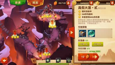 花不缺：精英副本真假大蓬·贰闯关攻略