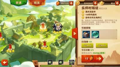 花不缺：装逼的解说来通关精英副本乐师村叛徒