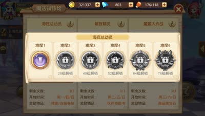 魔法试炼坛之《海底总动员》跟新疆一期捕鱼吧~