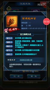 小道解说 百脉炼宝决还不错