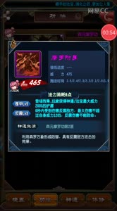 小道解说 良心技能摩罗附体