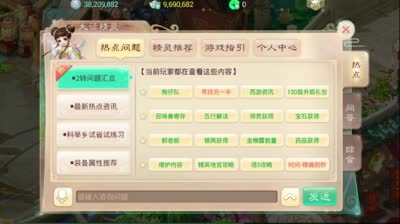 20宝石10凝魂丹！郭老板积分兑换不得不提的那点事