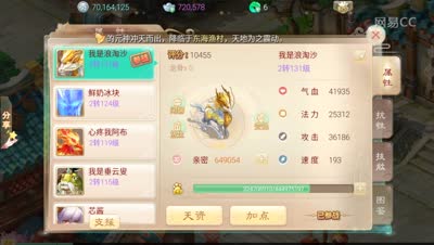 最强破物理召唤兽:龙马