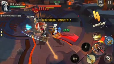 零：章节副本20-4通过攻略