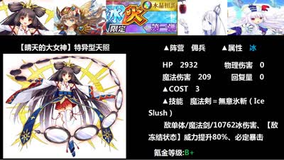 【小臣乖离】冰雪寒天-冰火限定第一弹扭蛋前瞻评测