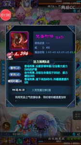 风筝解说:魔炎扇配合这样的法宝平民的福利