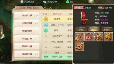 仙梦第一土豪超敏队2回合凶残教地煞14星做人！