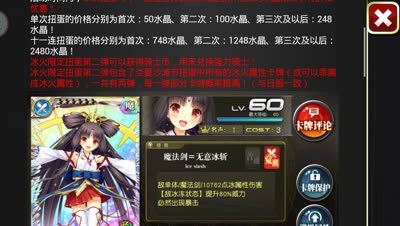 【小臣乖离】再见乌瑟-冰火限定第二弹扭蛋实况