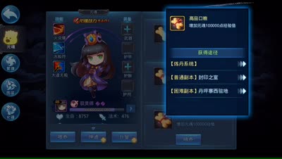 紫乐解说：势力商队70级任务流程