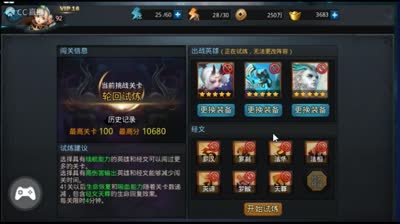 轮回试练10700如何练就