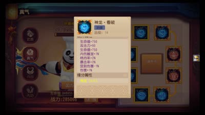 100%减免伤害？武门竞技28W一区钻石前十！