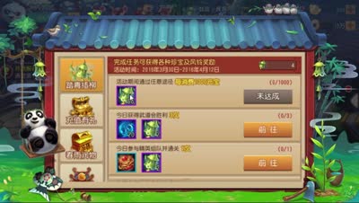 【熊猫C视频】DK：全民福利，详解清明祭活动玩法细节