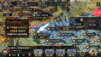 【率土州战】石邑攻城战+冀攻打并州战