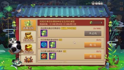 【熊猫C视频芯酱：清明活动全解析