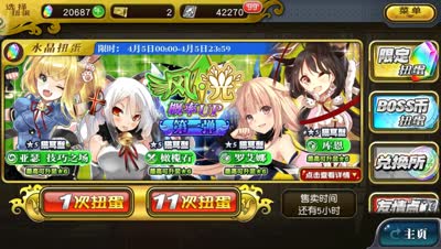 【小臣乖离】这就是传说中的？-风光限定第一弹抽卡实况