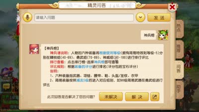 【梦幻C视频】芯酱：神兵榜出炉，来看土豪冲榜啦~