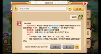 【梦幻C视频】九州神器 神兵榜现