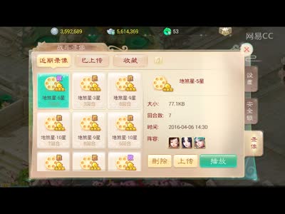 大话手游录像功能讲解，如何分享发送录像