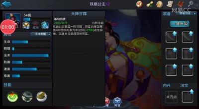 (实验室)罗刹女之隐藏技能秘密大曝光