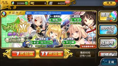 【小臣乖离】呵呵！-风光限定第三弹扭蛋实况