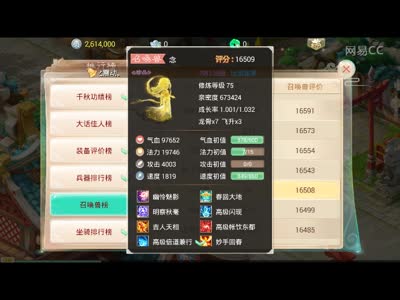 新神兽“念”综合介绍及攻略